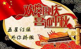 國慶圖片