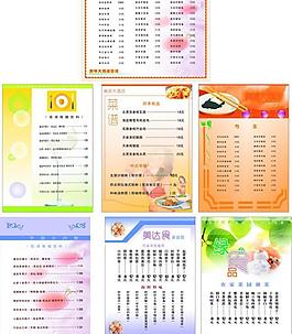 菜譜圖片