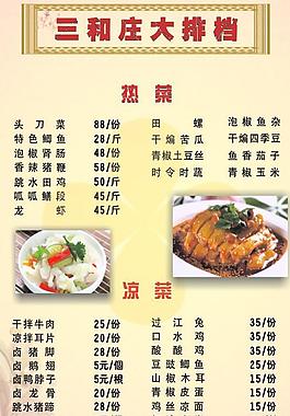 菜譜圖片
