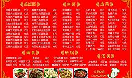 菜譜圖片