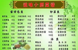 菜譜圖片