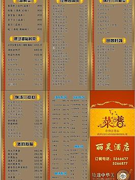 菜譜圖片