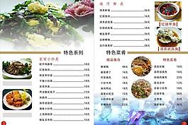 菜譜圖片