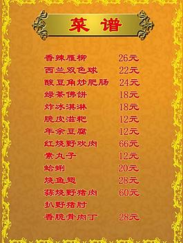 菜譜圖片