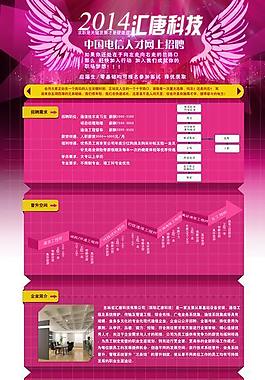 網(wǎng)頁模板圖片