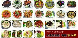 菜谱图片
