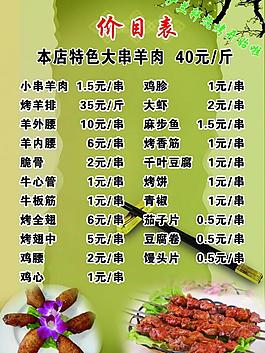 菜譜圖片