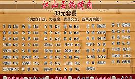 菜譜圖片