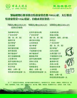 菜譜圖片