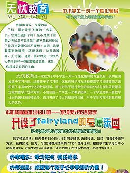 培訓(xùn)單頁圖片