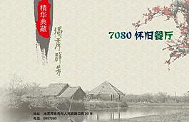 菜譜圖片