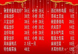 菜譜圖片