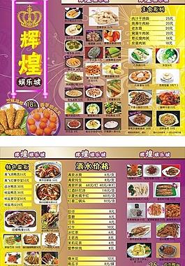 菜譜圖片