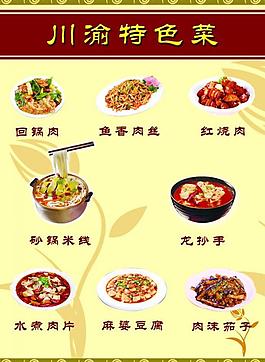 菜譜圖片