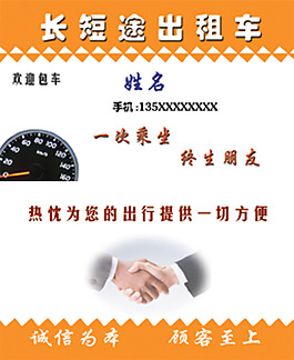 名片