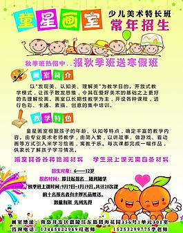 童星畫室單頁圖片
