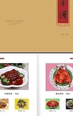 菜譜圖片