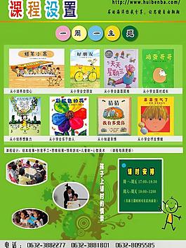 繪畫(huà)課招生簡(jiǎn)章圖片