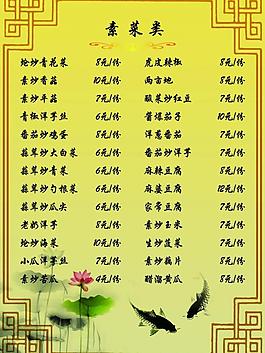 菜譜圖片