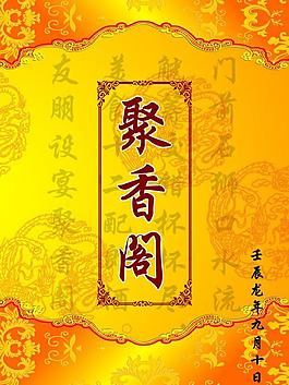 菜譜圖片
