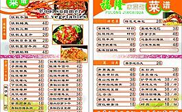 菜譜圖片