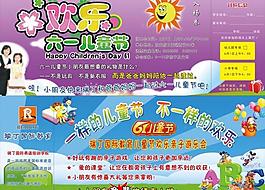 兒童節彩頁圖片