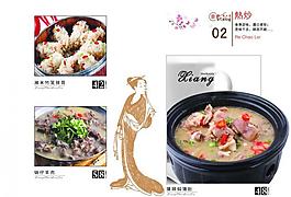 菜譜圖片