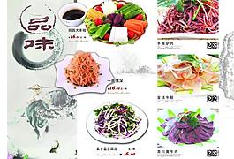 菜譜圖片