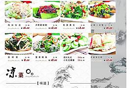 菜譜圖片