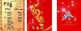 菜譜圖片