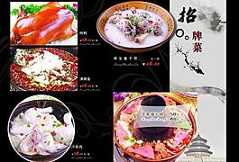 菜譜圖片
