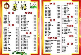 菜譜圖片