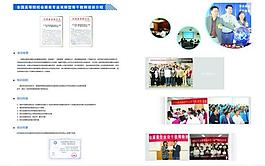 會展管理本科教師培訓(xùn)圖片