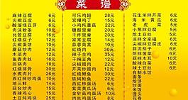 菜譜圖片