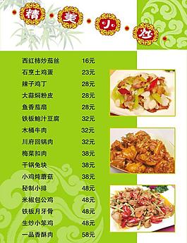 菜譜圖片