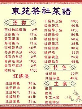 菜譜圖片
