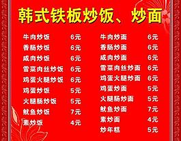 菜譜圖片