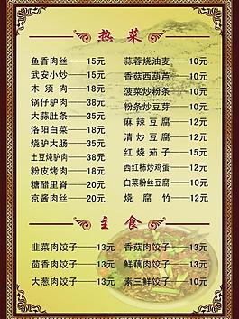 菜譜圖片