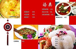 菜譜圖片