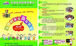艾迪兒國際早教中心圖片