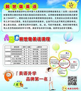 賴世雄英語圖片