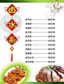 菜譜圖片