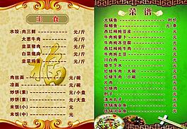 菜譜圖片