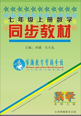 同步教材圖片