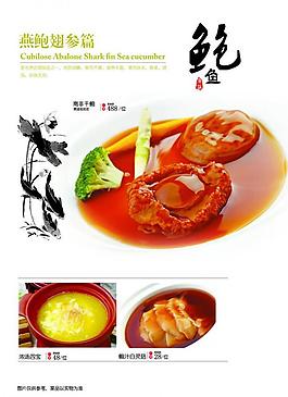 菜譜圖片
