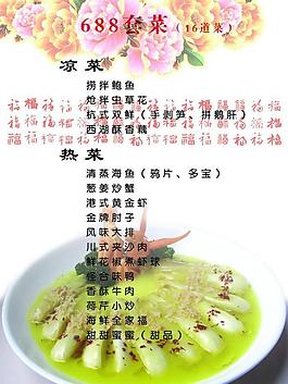 菜譜圖片