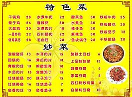 菜譜圖片