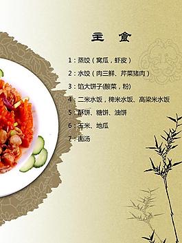 菜譜圖片