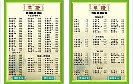 菜譜圖片