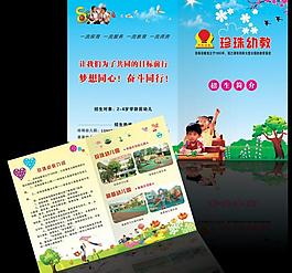 幼兒園宣傳圖片
